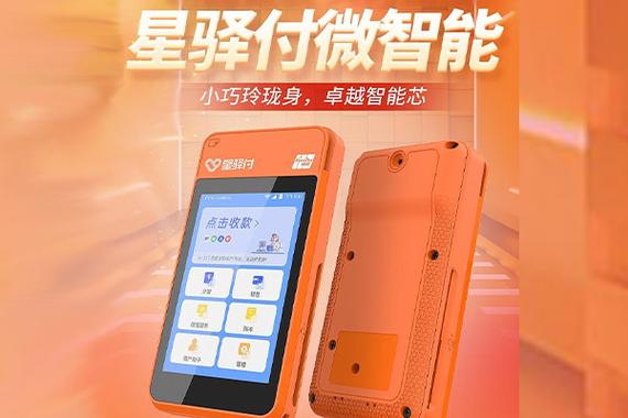 微金手机pos机价格截图2