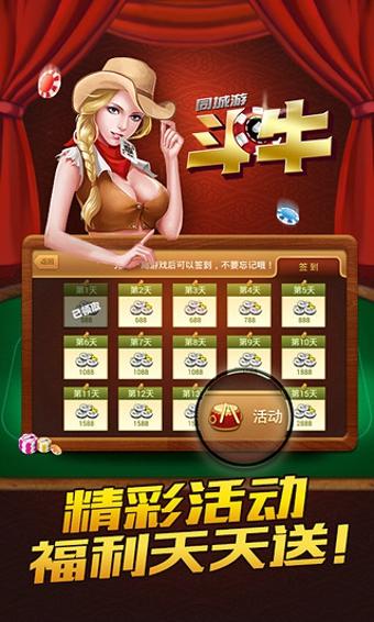 绍兴同城游牛牛