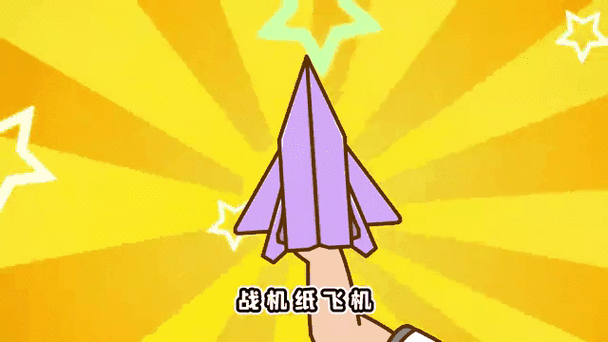 纸飞君搞笑飞行