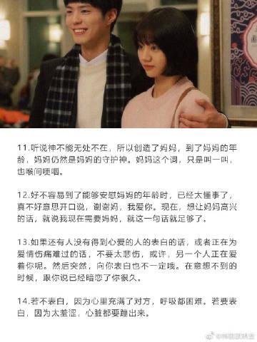 我是你的守护神