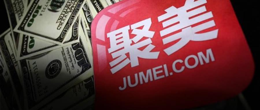 刷宝 聚美截图2