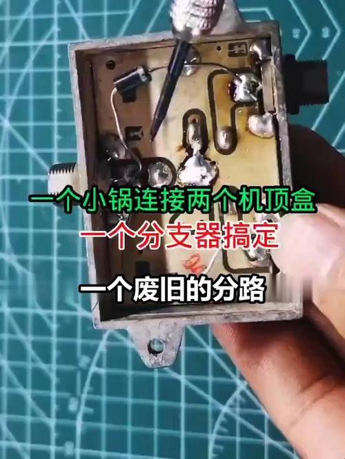 废旧机顶盒改装