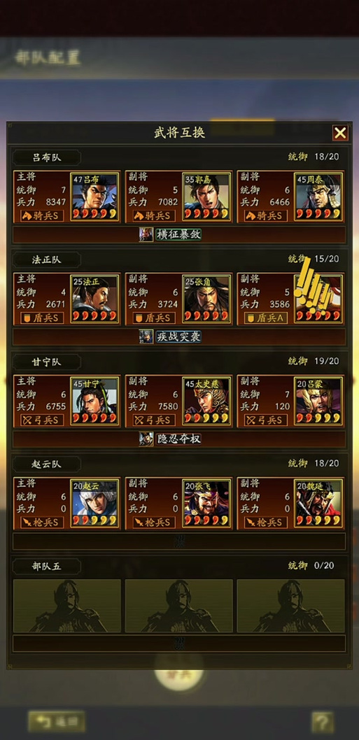 qq三国南蛮任务清单