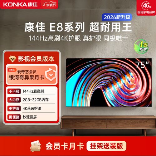 康佳电视vip兑换码