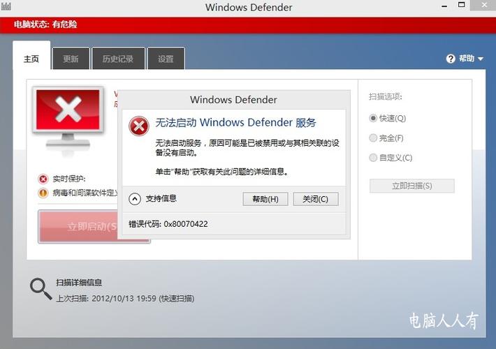 微软的defender好用吗