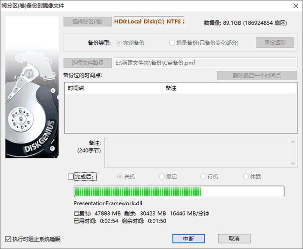 怎样备份c盘和桌面文件
