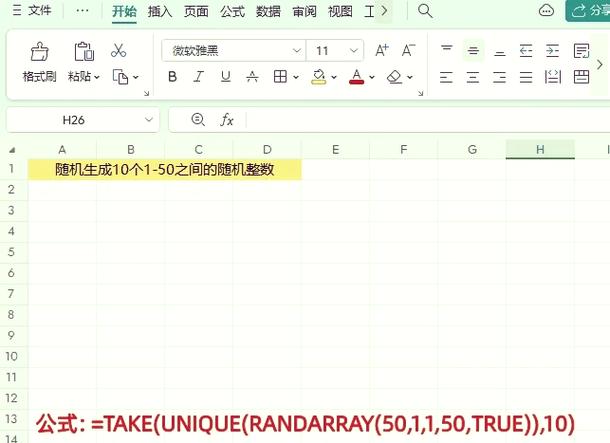 random生成指定范围的随机数