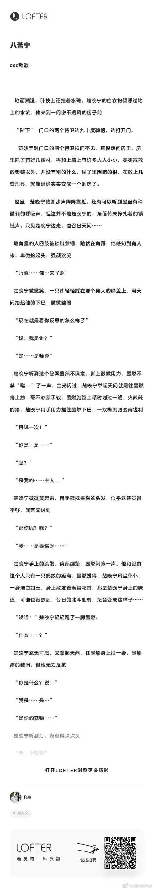 八苦宁反攻墨燃文