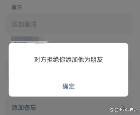 微信被拉黑了还能加好友吗