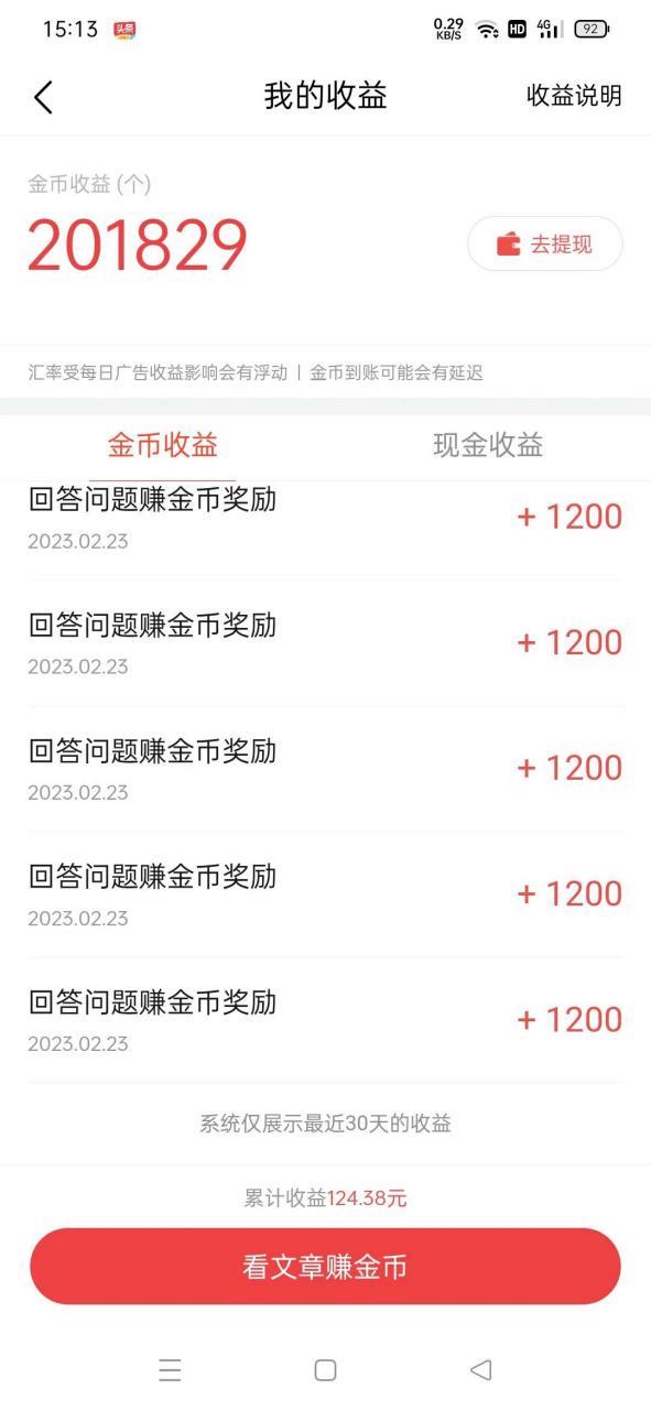 什么平台答题可以赚钱