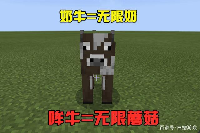 我的世界喂牛吃什么