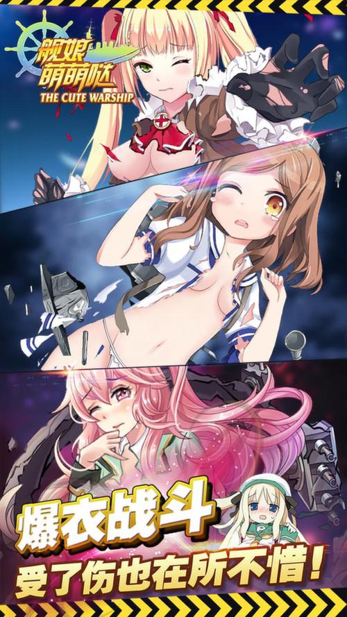 JSGame艦B娘下载