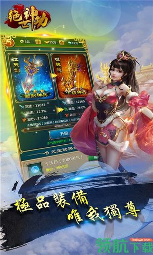 绝世神功无限元宝破解版