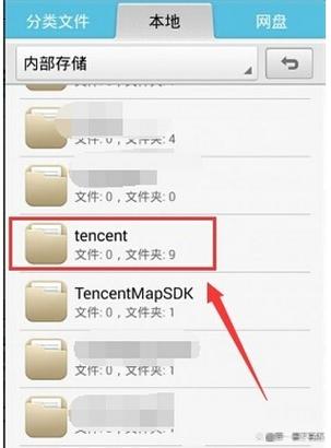 手机千牛接收的文件在哪里