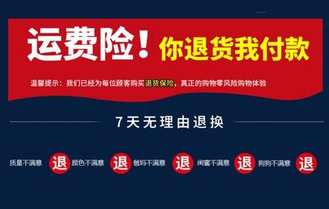 如何取消卖家运费险截图3