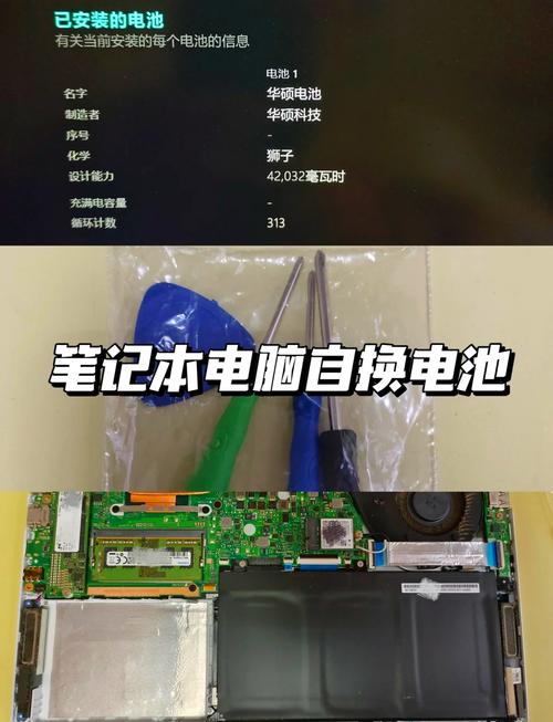 华硕电池排线怎么拆