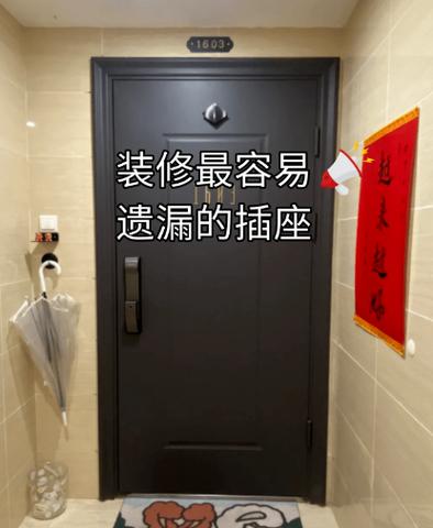把插座封起来的叫什么截图3