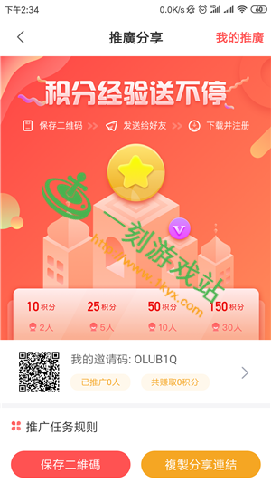 闪约邀请码怎么获得