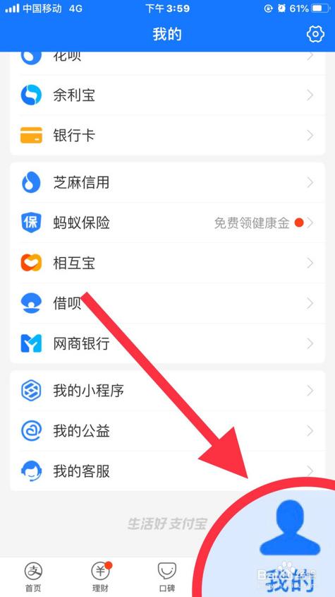 支付宝视频收藏后去哪找出来