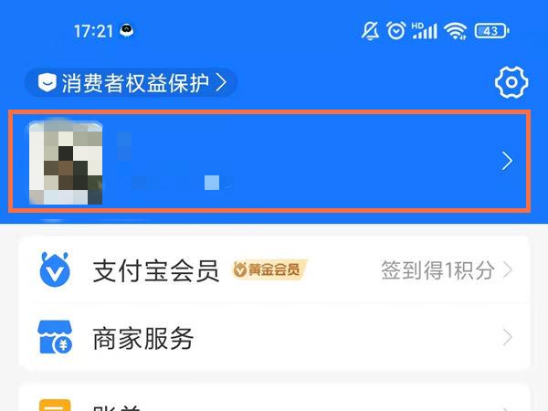支付宝视频收藏后去哪找出来截图2