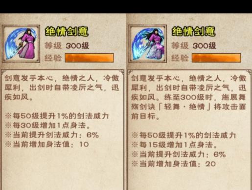 烟雨江湖暗器0级怎么升级