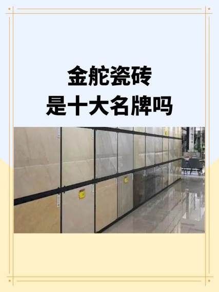 全国瓷砖十大排名截图3