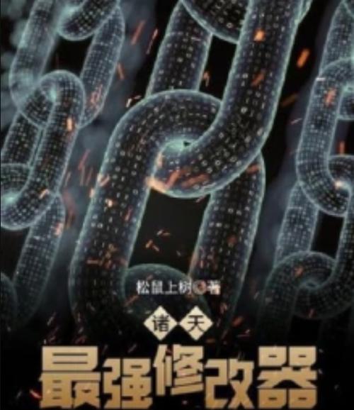 诸天修改器