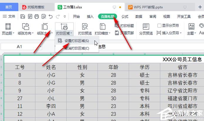 word表格表头每页都有怎么设置
