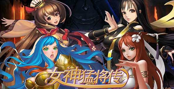 三国猛将传之主公别浪礼包码