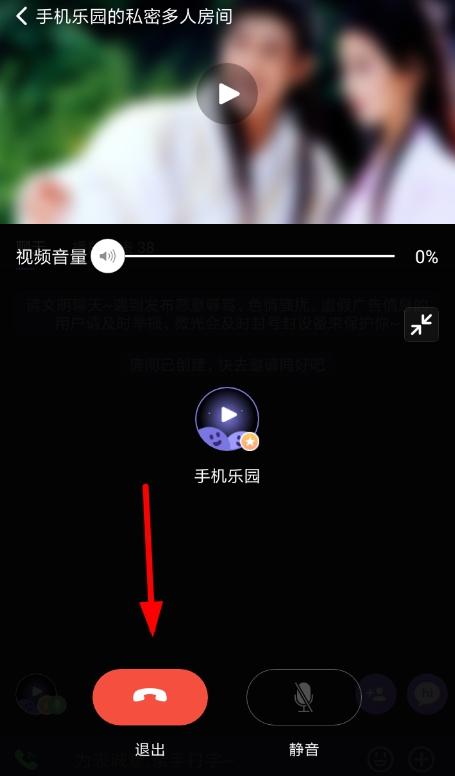 微光怎么调语音音量