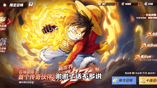 航海王热血航线兑换码永久有效截图2
