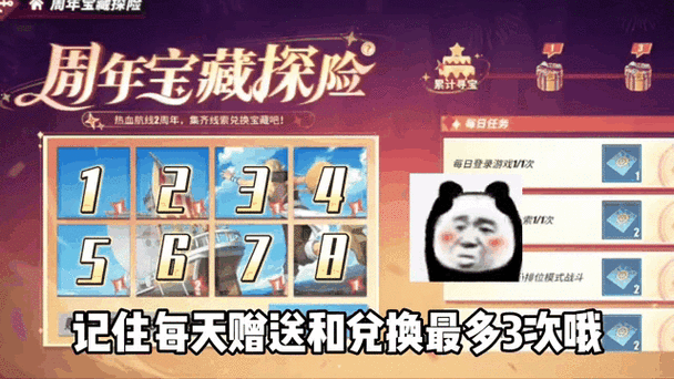 航海王热血航线兑换码永久有效截图3