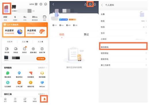 出售小米账号需要注意什么