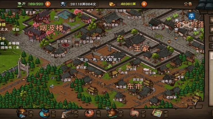 烟雨江湖天山洞窟任务没法做