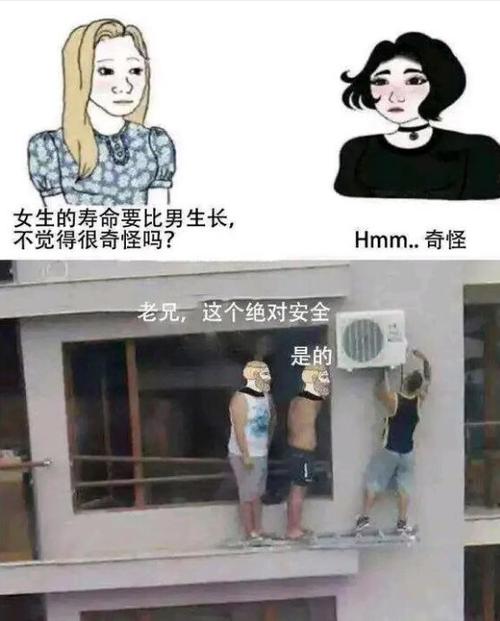 女生说男生比较奇怪