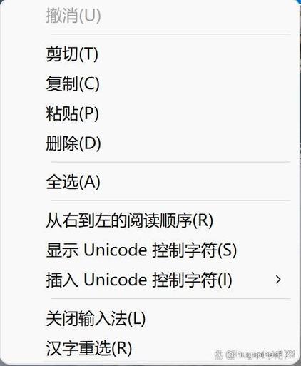 桌面文档重命名不能输中文