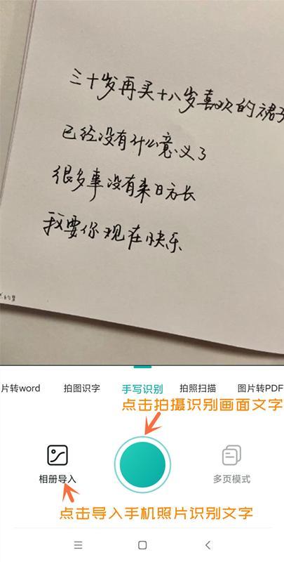 把手写字体变成图片