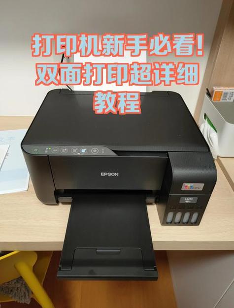 打印机双面到单面是什么意思