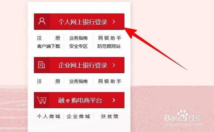 工商银行网上注销教程