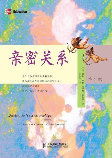 亲密关系 电子书图标