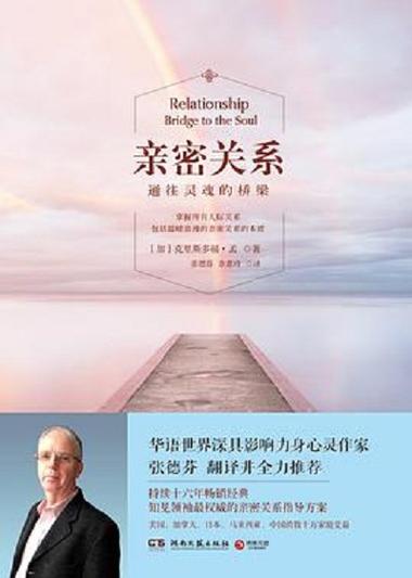 亲密关系 电子书截图2