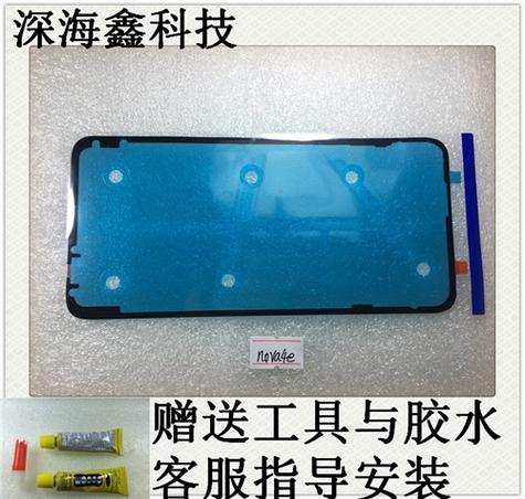 贴手机后盖的是什么胶