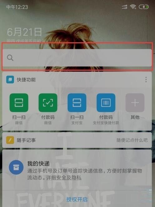 开启小爱同学唤醒费电吗