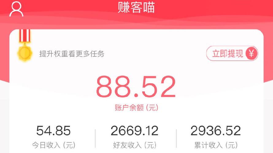 赚客试玩官网版截图2