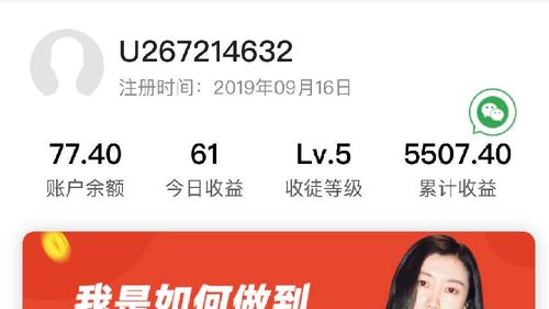 赚客试玩官网版截图3