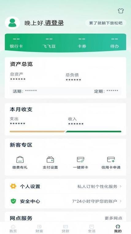 甘肃农信登录显示非绑定卡