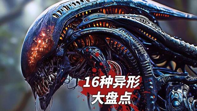 异形样本