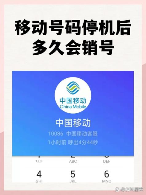 手机一直欠费会注销吗