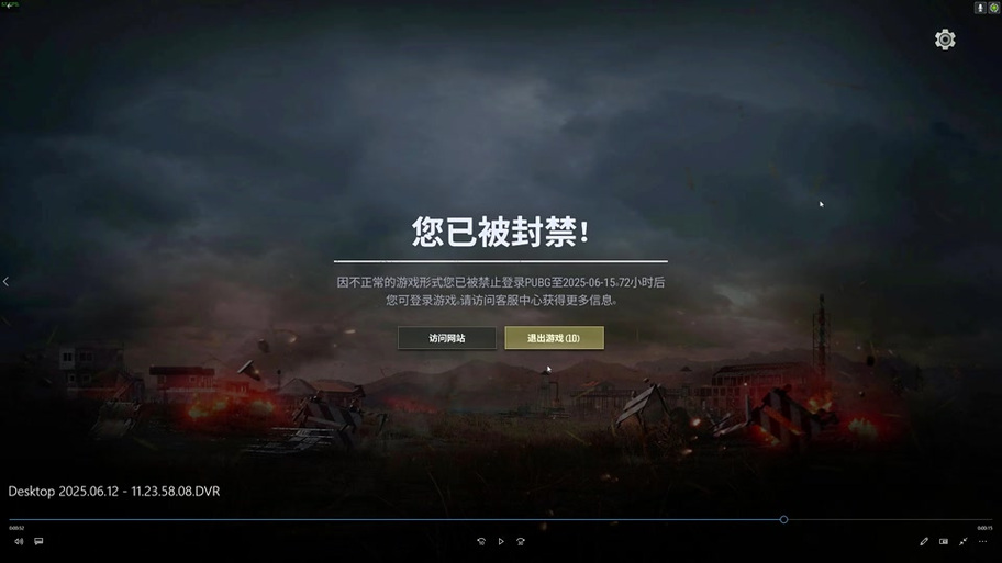 吃鸡国际服防沉迷