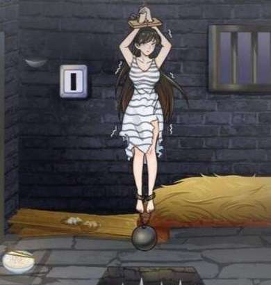 审问女囚的游戏